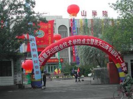 2019高考240分在新疆能上什么大学？