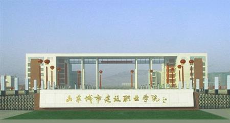 山东城建院招艺体生吗？艺术分数线多少？