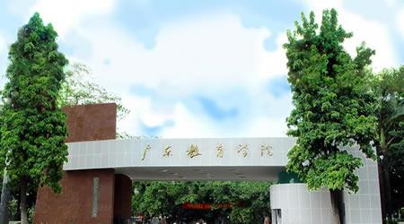 广东大学分析:广东第二师范和华南师大哪所师范类本科好？