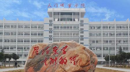 2019年天门1所正规大学名单 