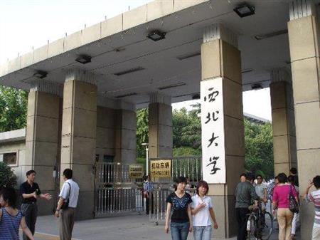 西北大学校园图片_大学图片3