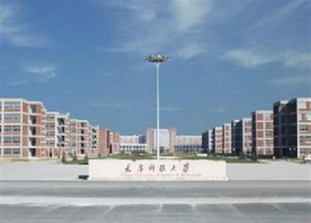 天津科技大学校园图片_大学图片6