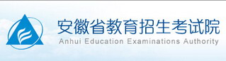 安徽省教育招生考试院成考成绩查询