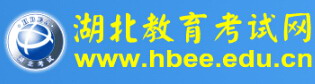 2015湖北招生信息网高考录取查询网址