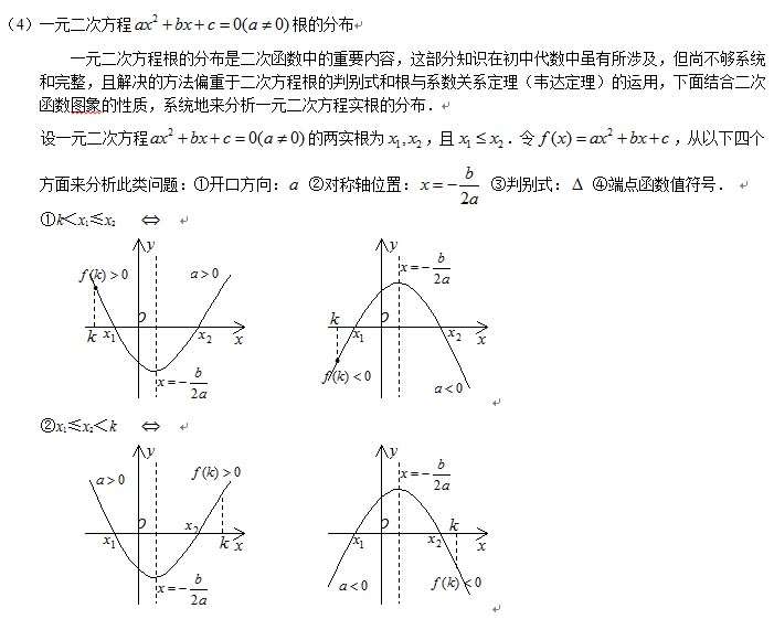幂函数2